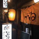 金沢の旅（その７）居酒屋「いたる」とお土産色々