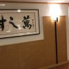 大阪へ（２）すし萬＆リーチバー＠リーガロイヤルホテル大阪