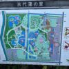 初めての埼玉県行田市 古代蓮の池とさきたま黒豚